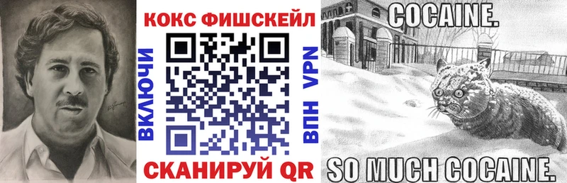 Cocaine VHQ  купить закладку  Миасс 