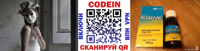 Кодеиновый сироп Lean напиток Lean (лин)  Миасс 