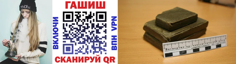 ГАШ гашик Миасс