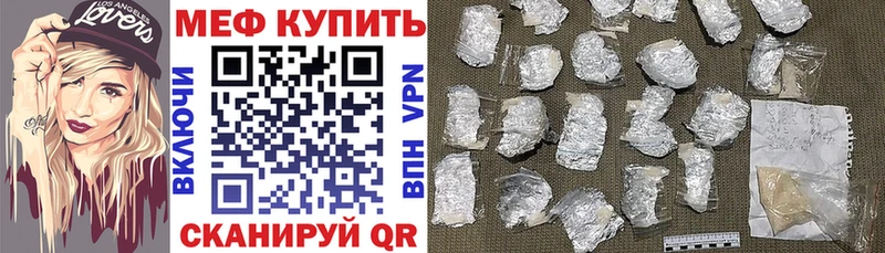 купить наркотики цена  Миасс  МЯУ-МЯУ mephedrone 