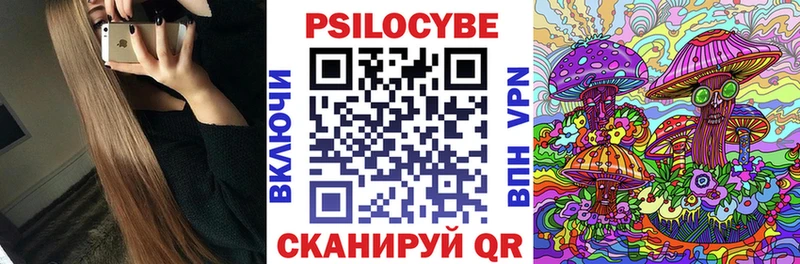Псилоцибиновые грибы прущие грибы  Миасс 